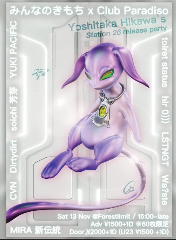 Hikawa Yoshitaka, Poster and USB design